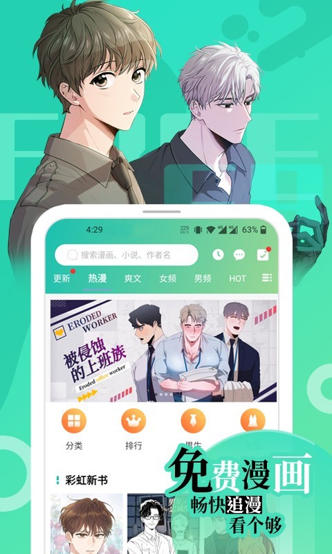 画涯漫画app下载免费  v1.2.1图1