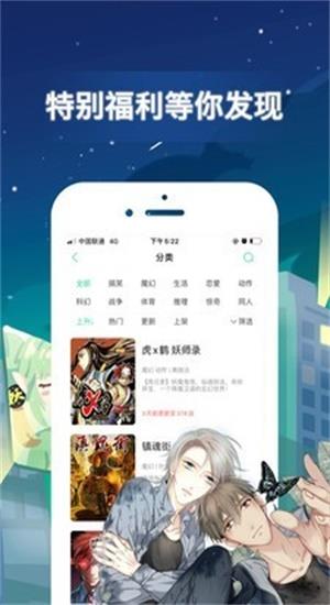 腐漫画无遮挡版  v1.1图3