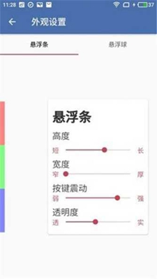 齿轮辅助器下载  v1.72.00图2