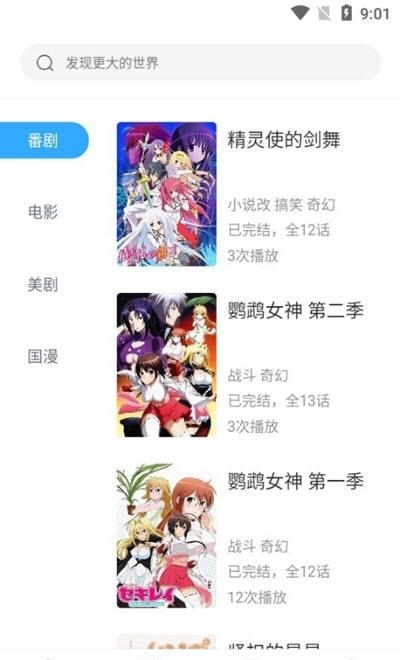 age动漫最新版  v2.0.0图1