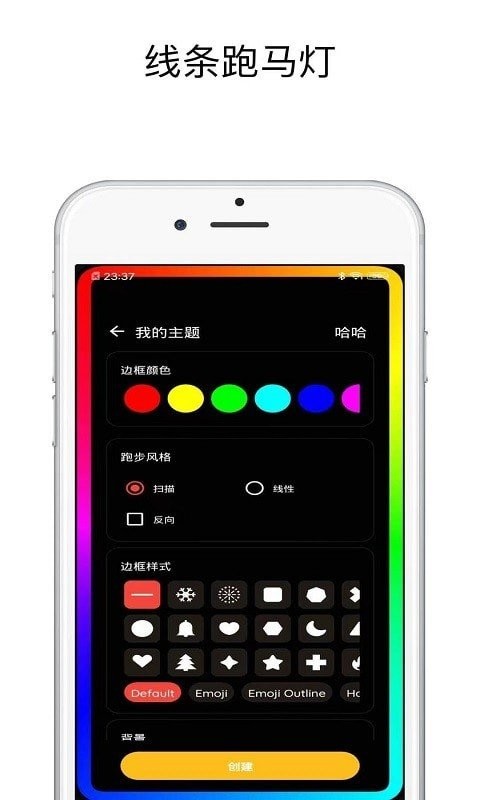 壁纸跑马灯  v1.0.1图1