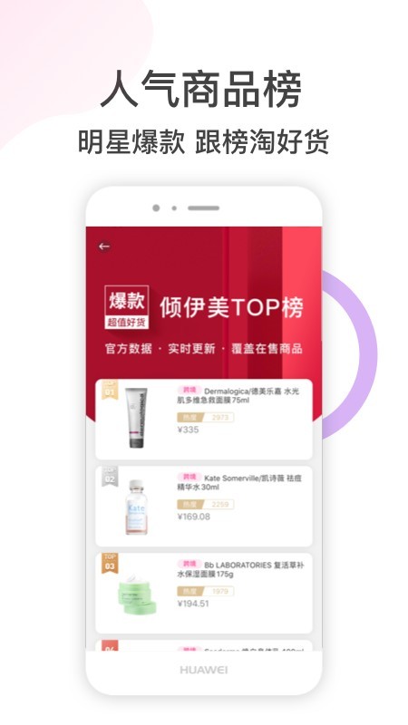 倾伊美  v3.9.2图2