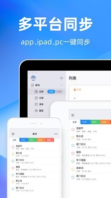 时光序  v3.3.3图1