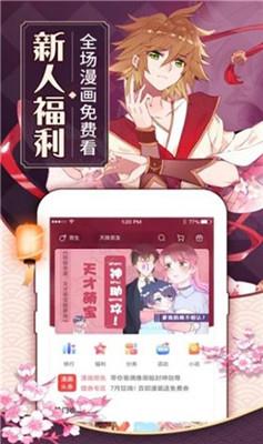 色妮漫画破解版  v2.0图3