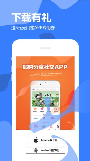 耶购  v1.3.8图1