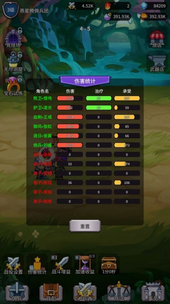 幻想英雄战记  v1.0.2图2