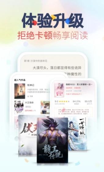 六一书阁  v1.0图2