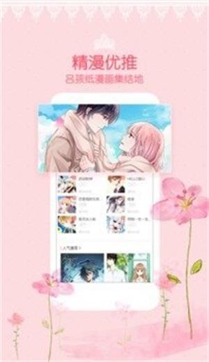 喵咔漫画仲夏版最新版  v1.76图2