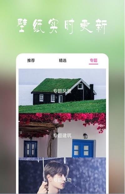 高清超全壁纸  v1.2图1