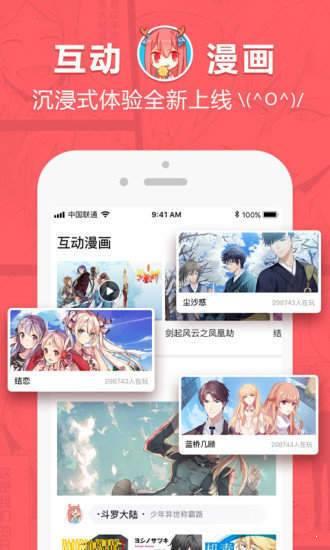 六六动漫社最新版  v2.0图2