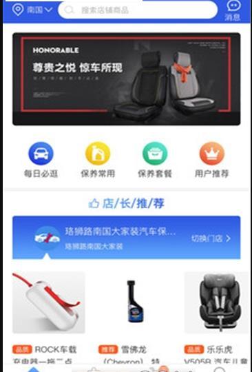 易点养车  v1.0.0图3