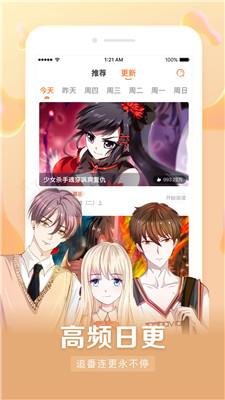 8x8x漫画最新免费破解版