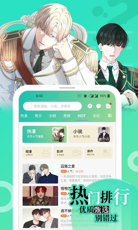 画涯漫画app下载免费