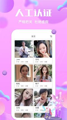 伊在相亲交友征婚  v1.0.17图1