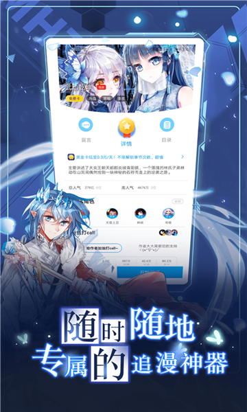 koko漫画  v1.0.60图1