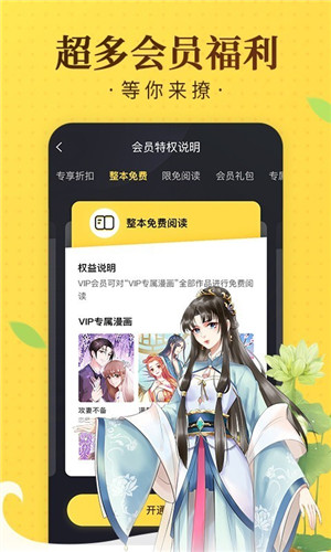 奇热漫画下载 v2.5.4 安卓最新版