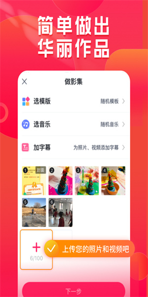 小年糕  v1.24.2图2