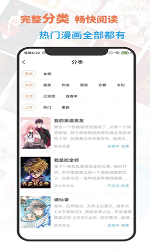 言情漫画  v1.0.0图2