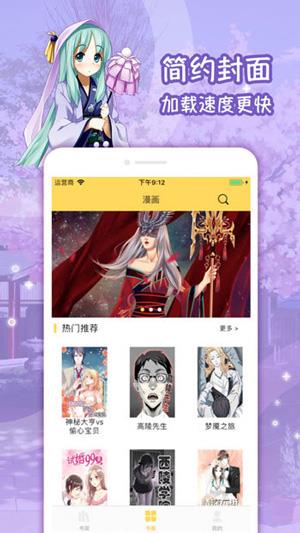 homic喵绅士污漫画无删减版  v1.0图3