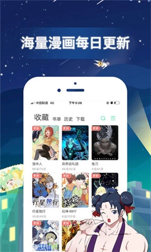 有妖气漫画最新版下载 v5.8.6 安卓版  v5.8.6图3