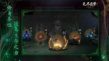 无尽噩梦5怨灵咒无敌版  v1.0.1图1