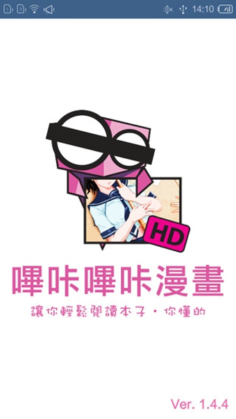 哔咔哔咔app下载免费安装  v1.4图1