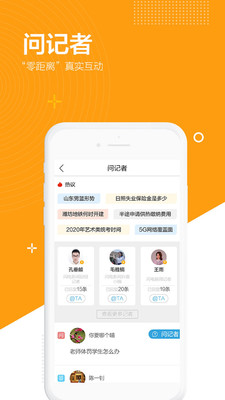 闪电新闻  v8.0.0图2