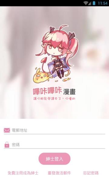 picacg旧版本下载安装  v2.2.1.3.3.4图1