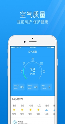 7日天气预报  v2.8.0图3