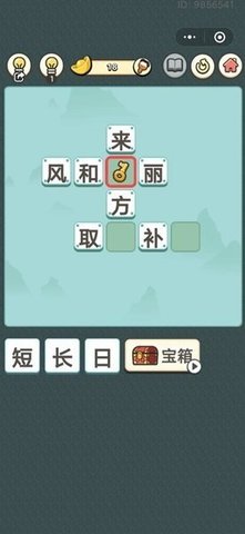 成语天天金  v3.5.5图3