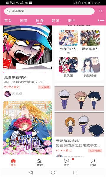 BL漫画网免费版  v2.2.2图3