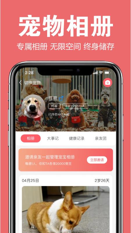 宠可爱  v1.0.0图2