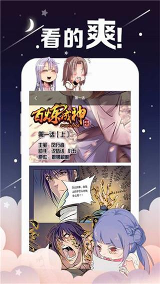 漫喀漫画破解版  v2.6图2