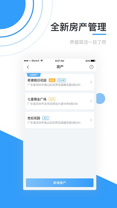 彩之云  v6.6.25.5图1