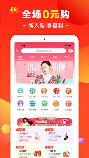 升合网购  v1.0图1