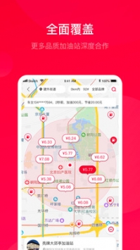 团油  v5.2.3图3