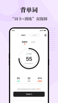 知到考研  v1.1.6图3