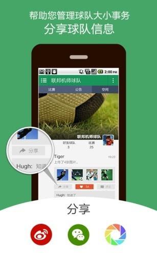 爱踢球  v1.7.4图3