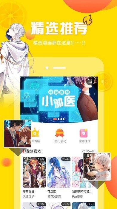 开源漫画最新版  v1.0图1