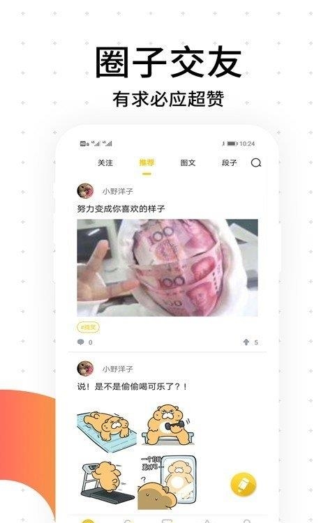 笨狗免费漫画  v2.2.4图3