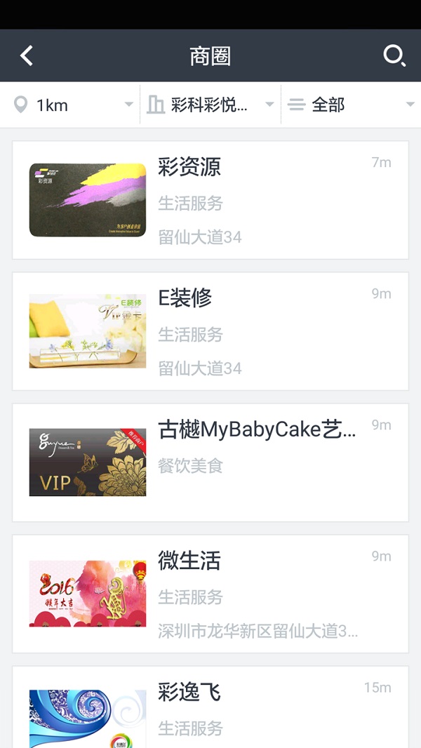 彩之云  v6.6.25.5图2