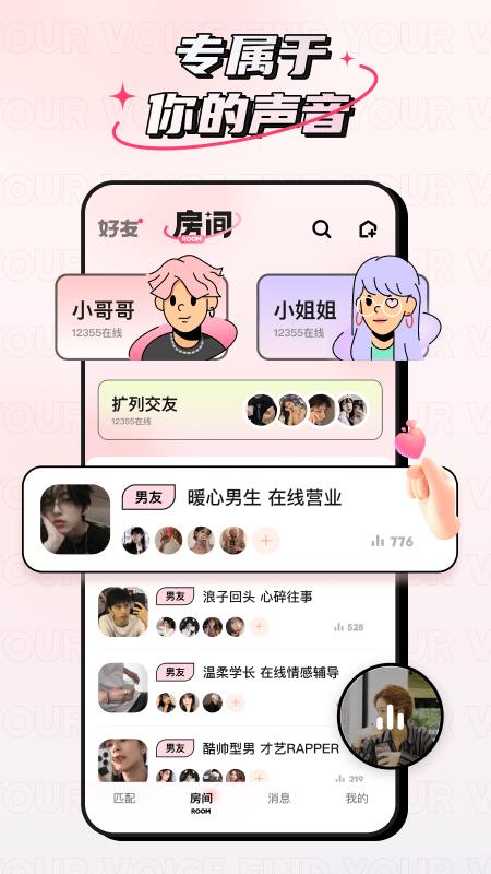 小心情  v2.1.0图2