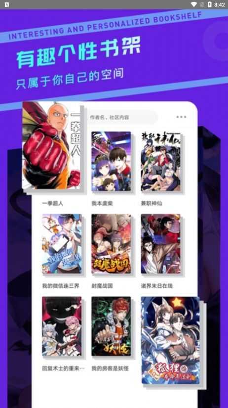 漫画驿站无广告  v2.3.4图3