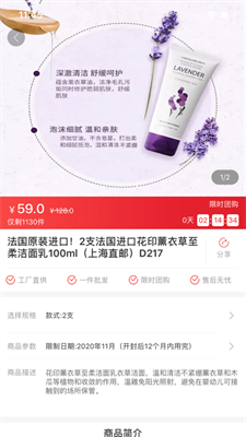 微折购  v2.6.1图2