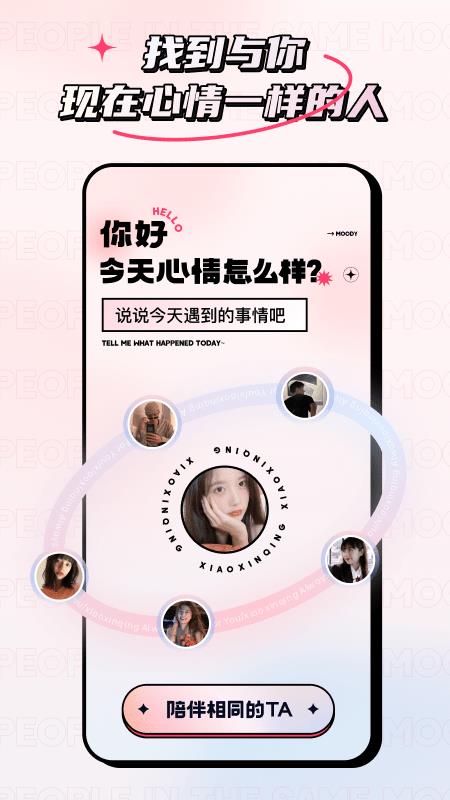 小心情  v2.1.0图1