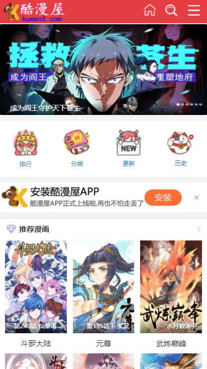 酷漫屋漫画下拉式  v1.6.1图3