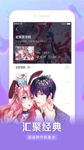 飞飞漫画  v5.15图1