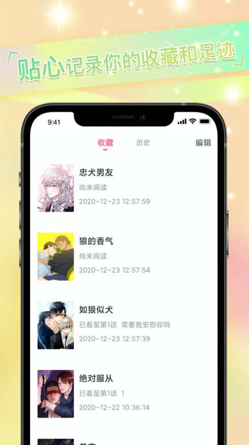 免耽漫画手机版  v2.8.2图1