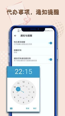 便签记事本  v2.08图1