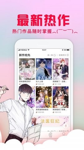 爱特漫画免费版本  v18.0图3